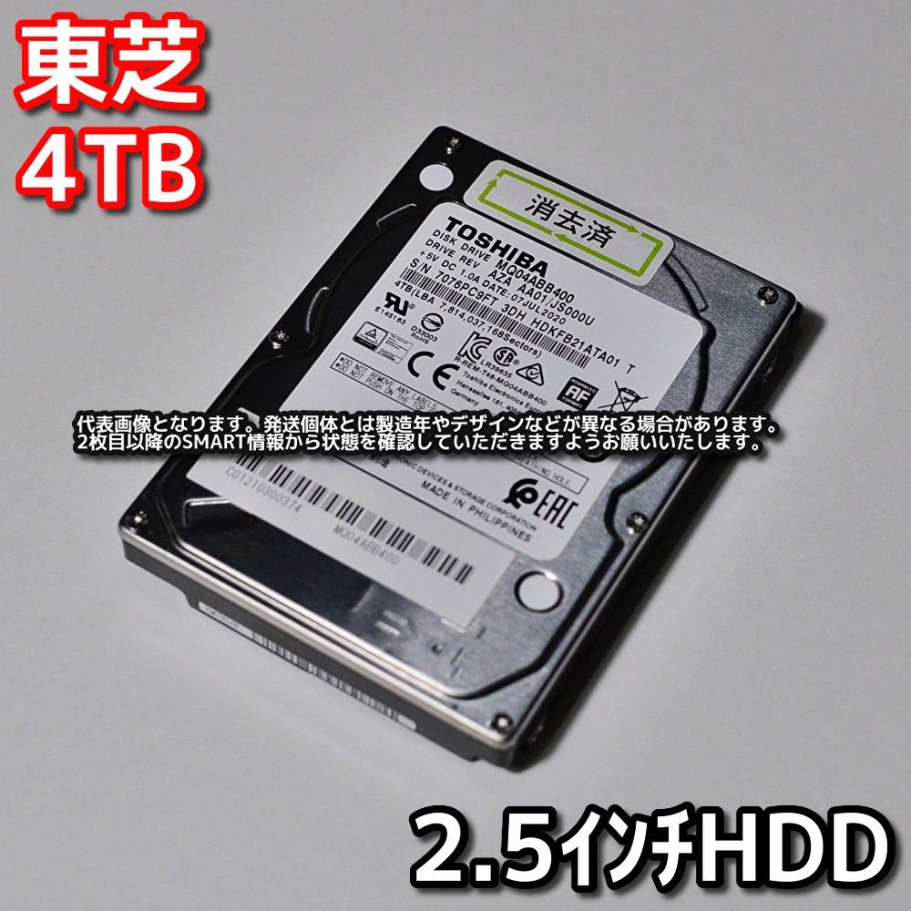 TOSHIBA 東芝 2.5インチHDD 4TB MQ04ABB400 15mm厚 SATA3 5400回転【4T ...