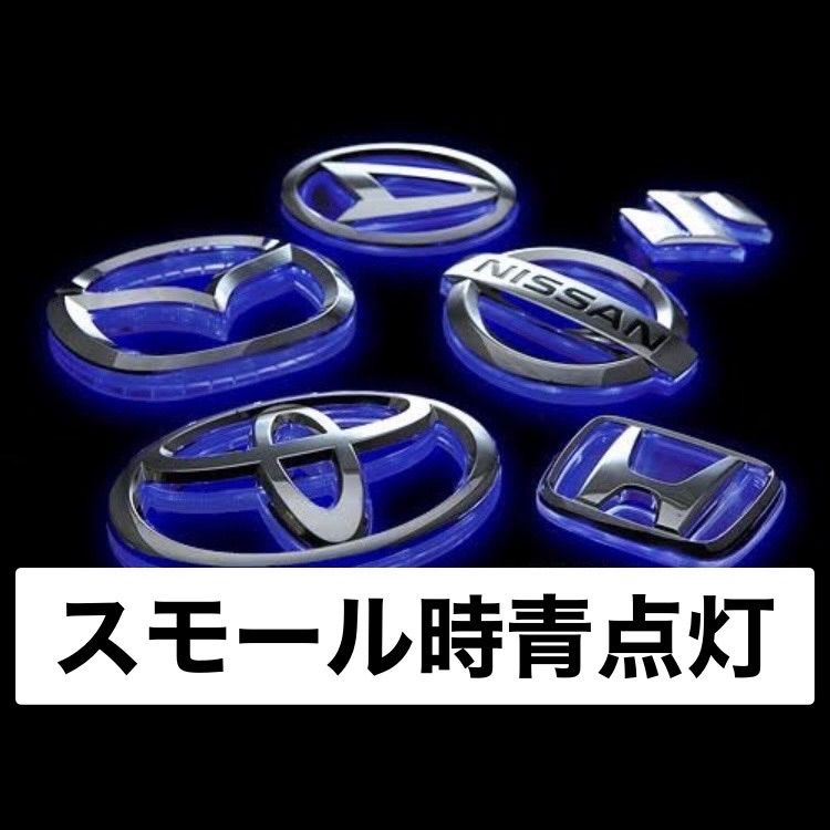廃盤品LEDシャイニングエンブレム 各種｜車・バイク・自転車