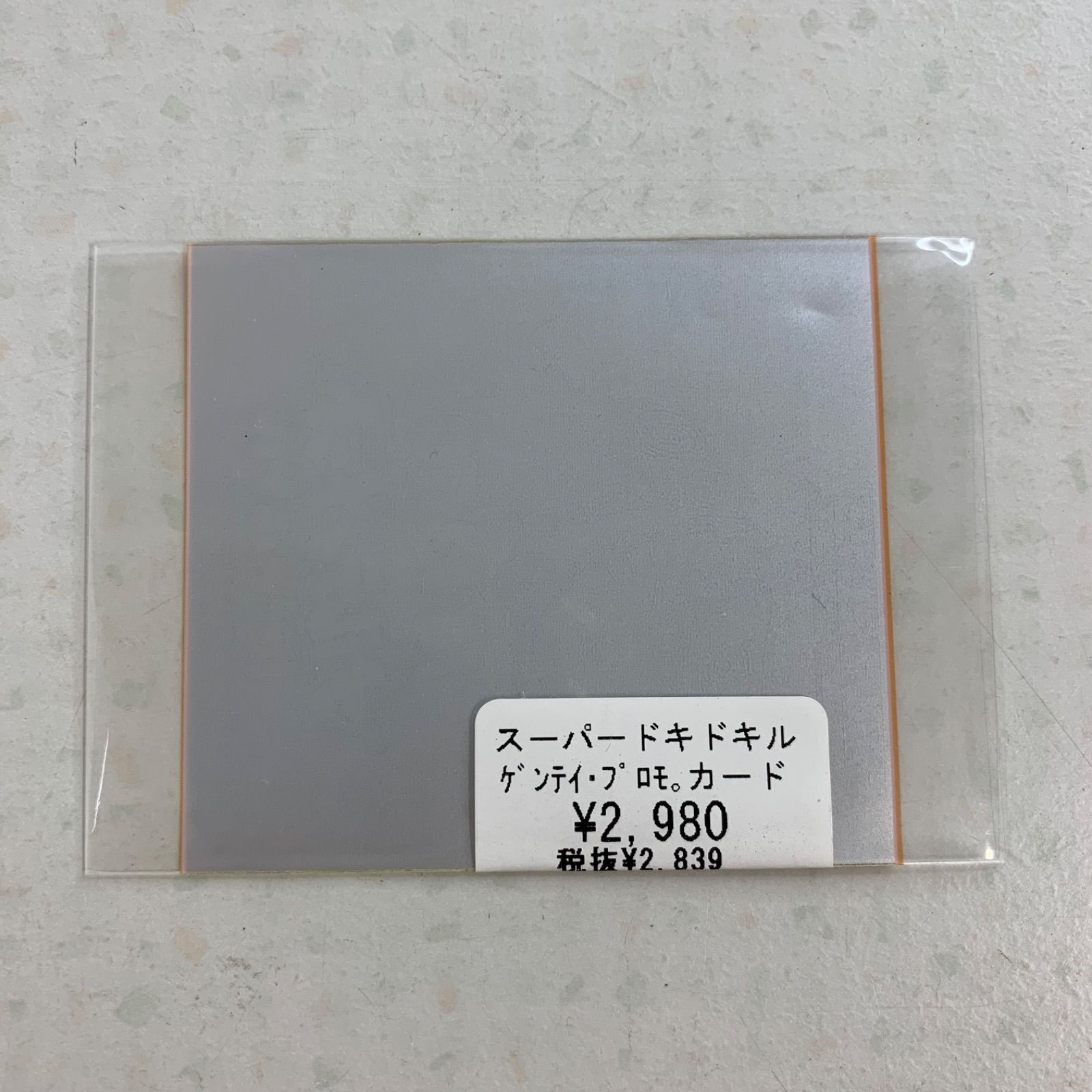 ドラゴンバトラーズ CPブロリー超サイヤ人3 【入手困難