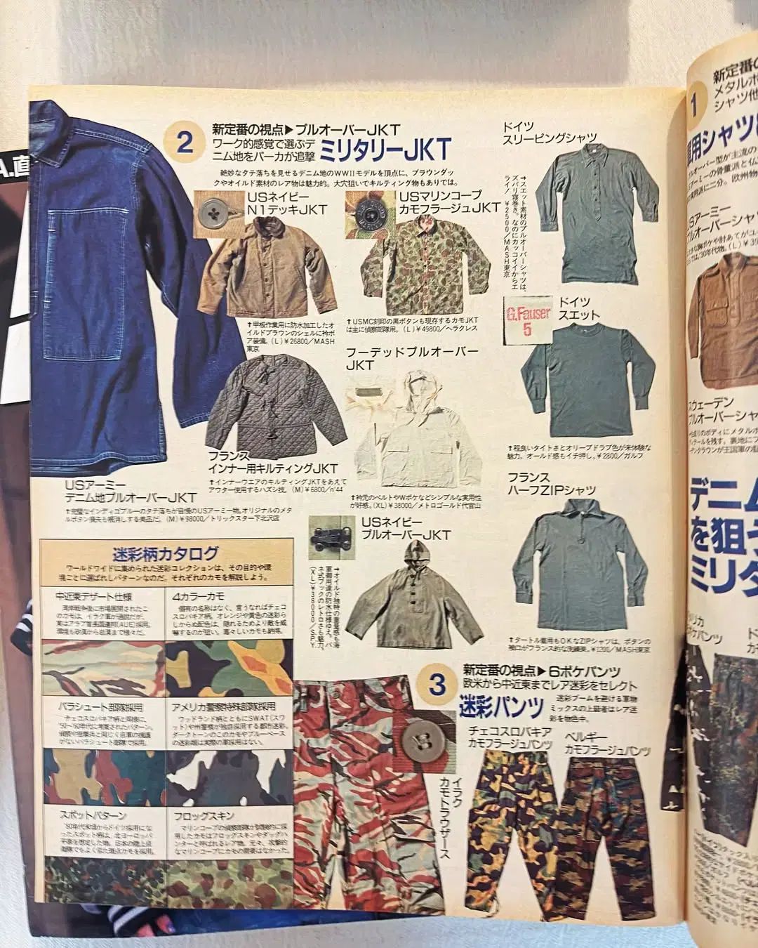 分 マガジン