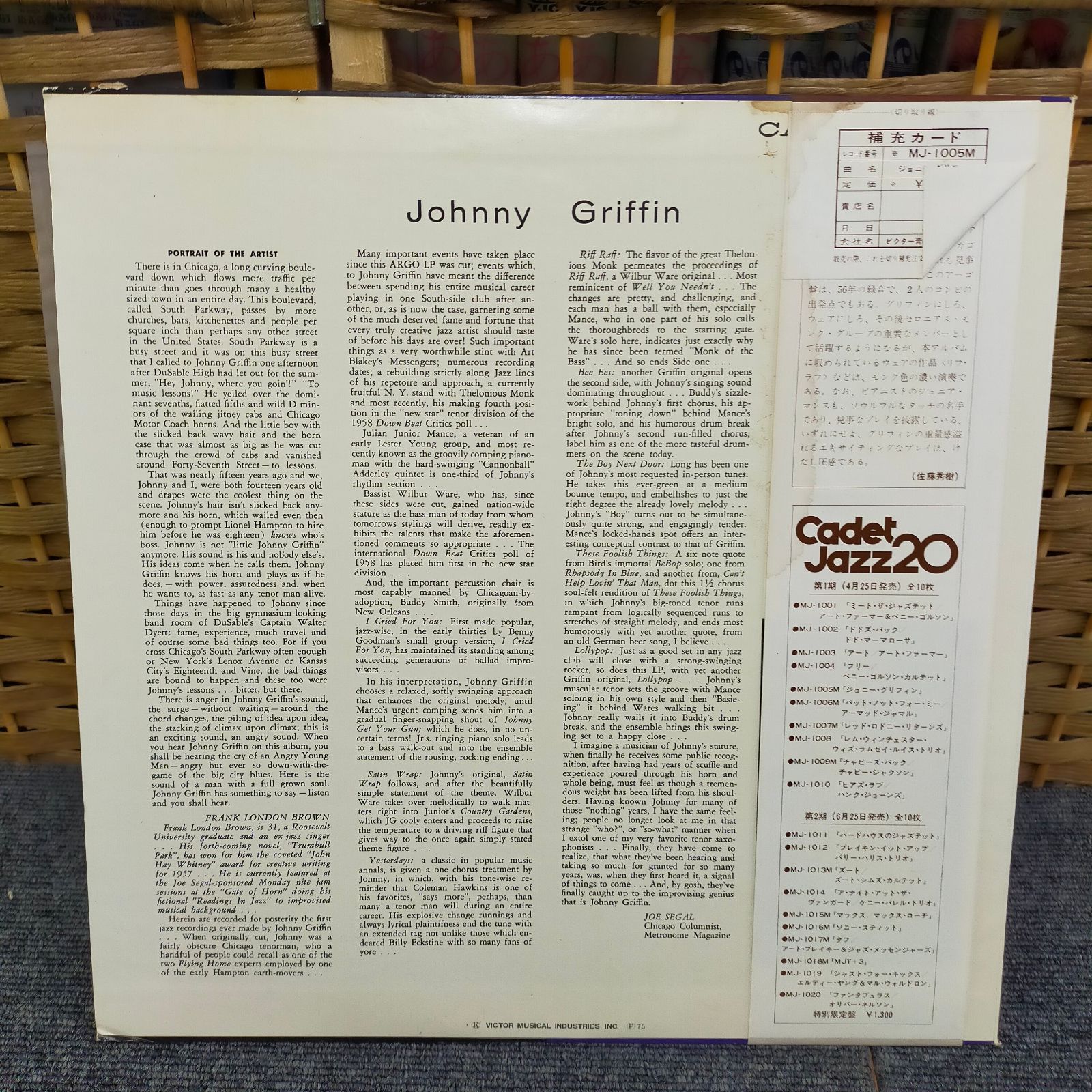 LPレコード921】帯付 国内盤 ジョニー・グリフィン／Cadet Jazz 20
