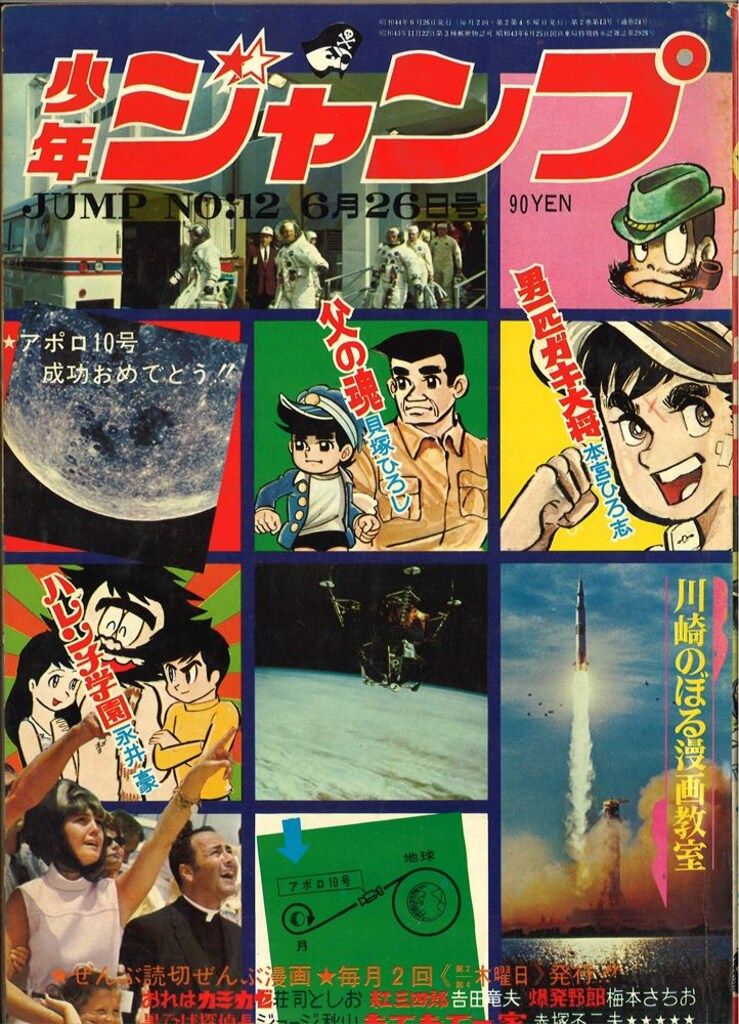 ○週刊少年ジャンプ 1995年 7号 （ハガキ未使用、未記入） ○週刊少年