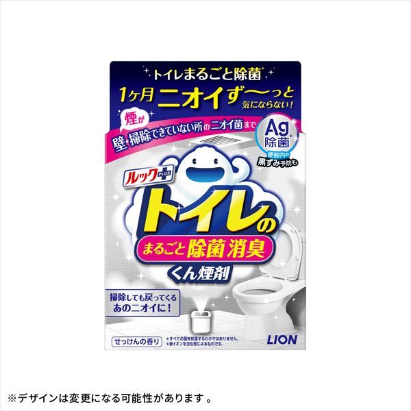 まとめ買い-30点セット ルックプラス トイレのまるごと除菌消臭くん煙剤 ライオン 住居洗剤