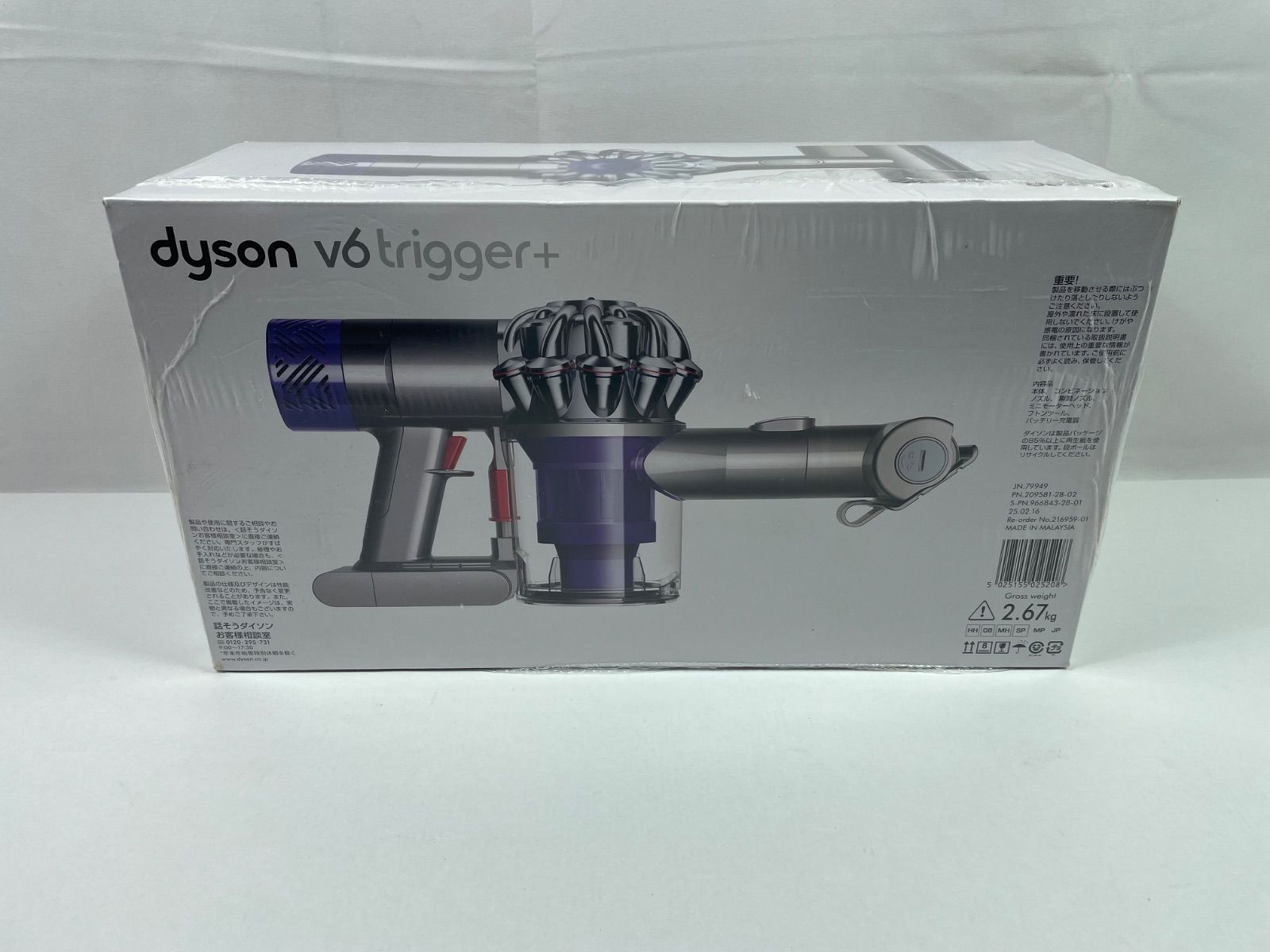 ハンディクリーナー 未開封品