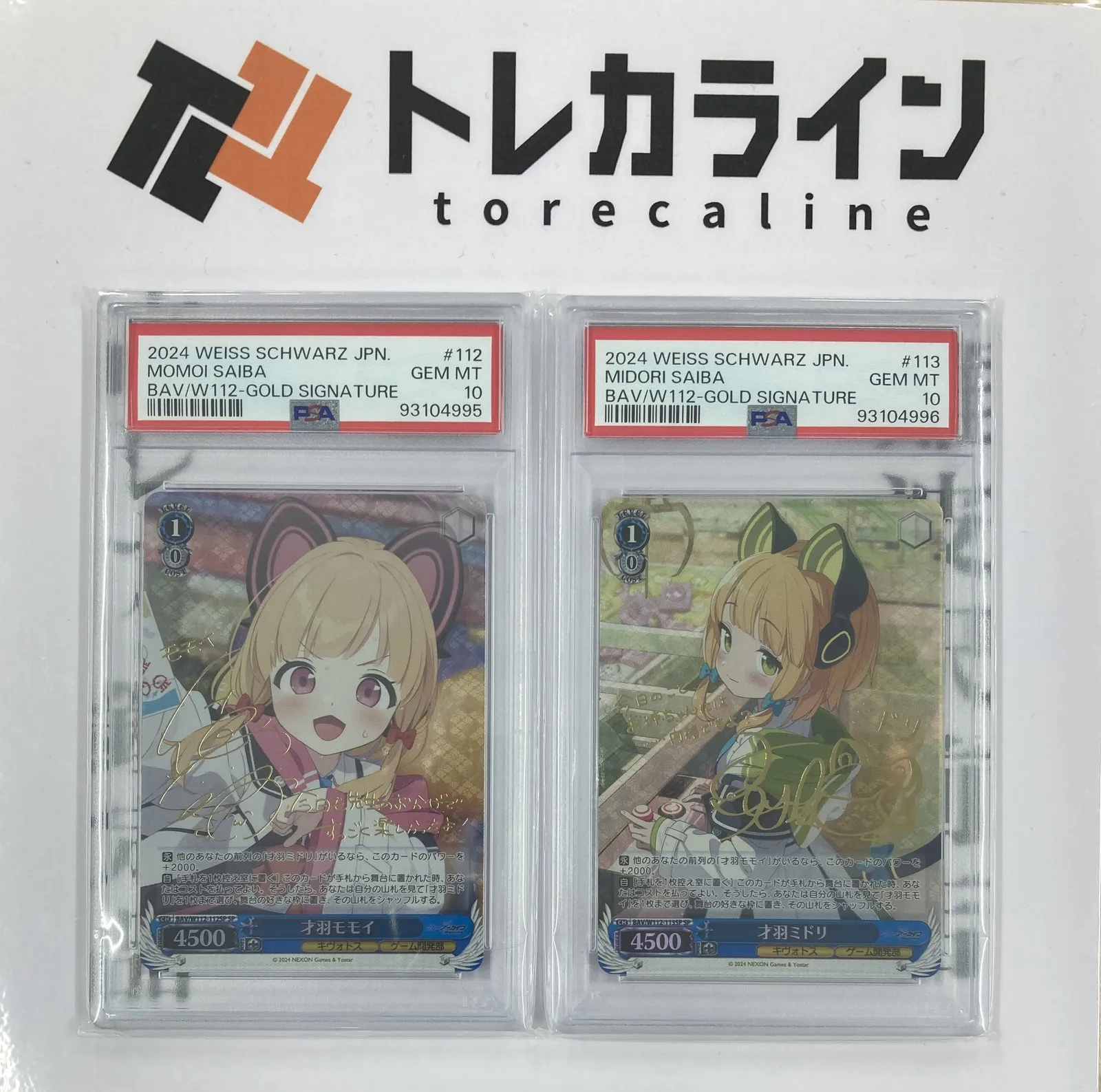 才羽ミドリ SP PSA10連番】ヴァイスシュヴァルツ ブルーアーカイブ 才羽モモイ