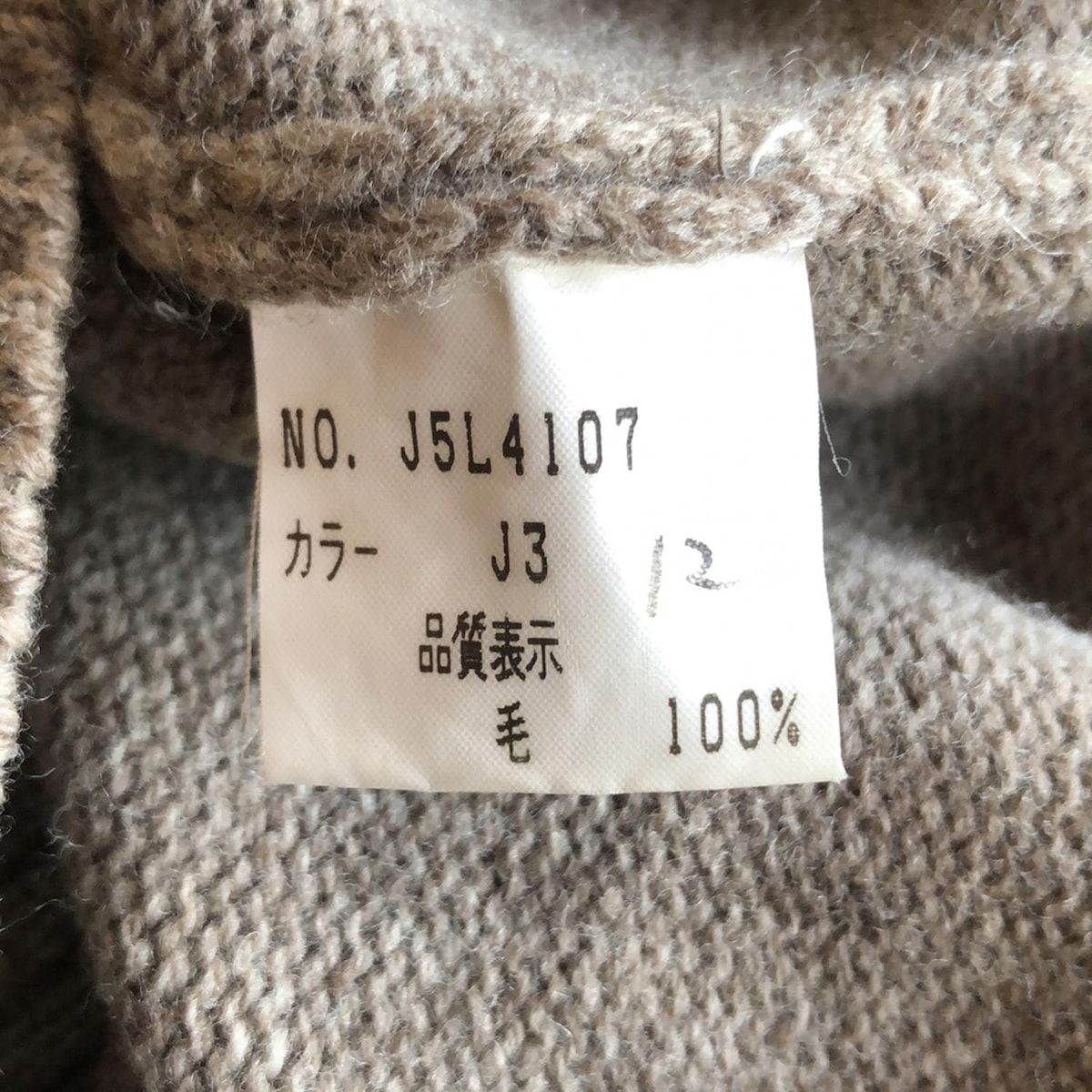 長袖セーター