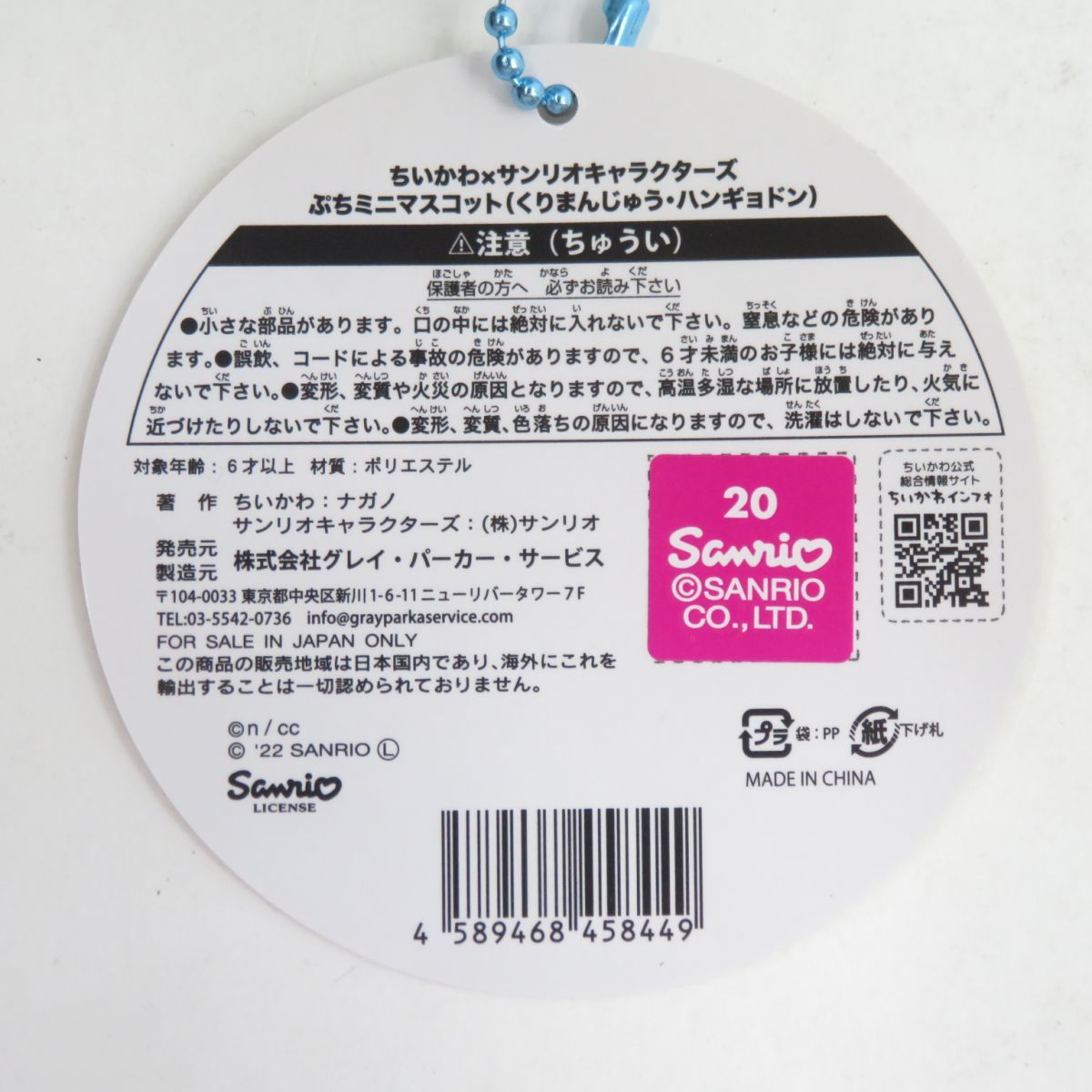 くりまんじゅう