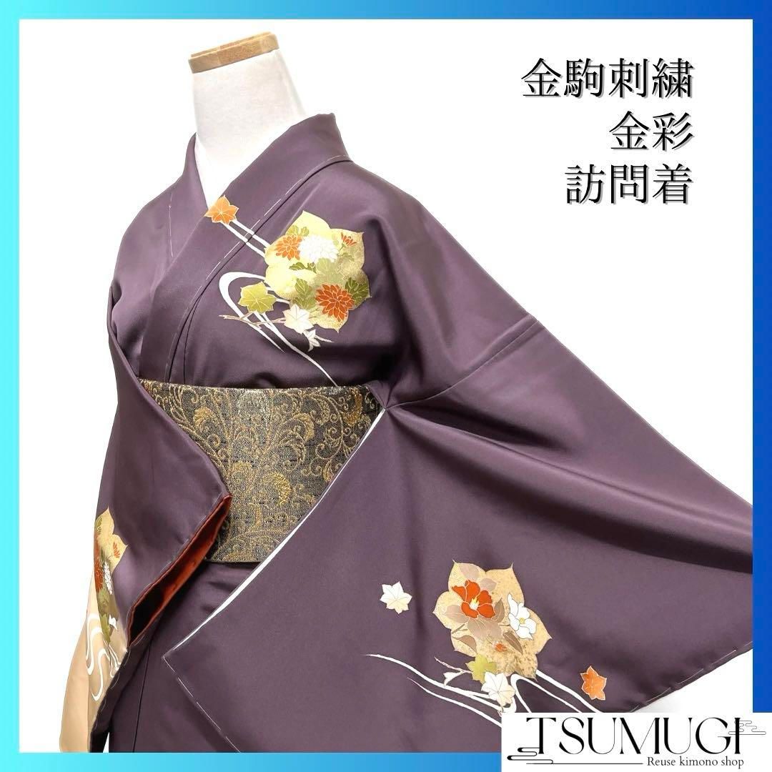 【金箔】正絹　上質な訪問着　袷　松梅菊に金箔 金箔】正絹 上質な訪問着 袷 松梅菊に金箔