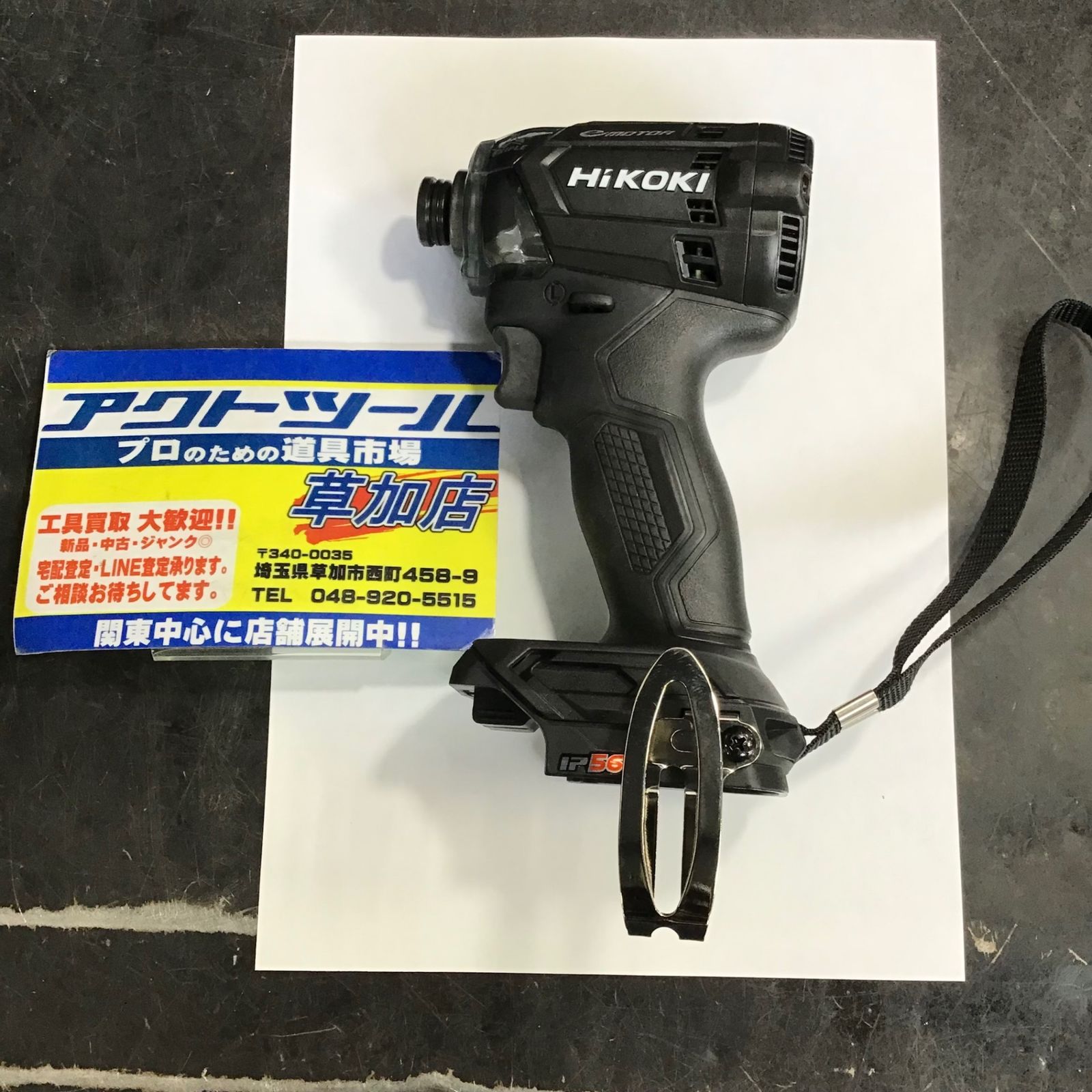 〇ハイコーキ(HIKOKI 〇中古品〇HiKOKI ハイコーキ 18V インパクト 