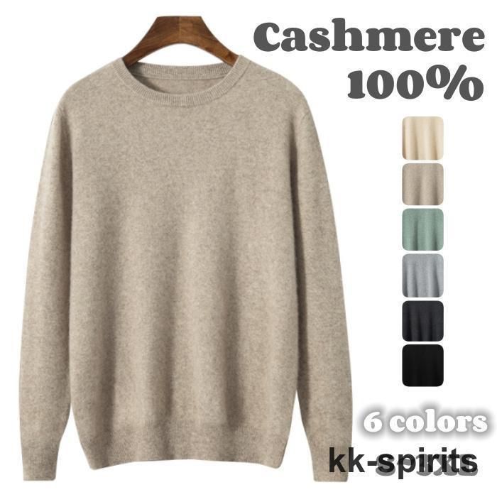 メンズ カシミヤ99% ニット セーター ハイネック 秋 冬 長袖 服 紳士 プルオーバー トップス カジュアル ビジネス スクール 暖かい シンプル ファッション 6色