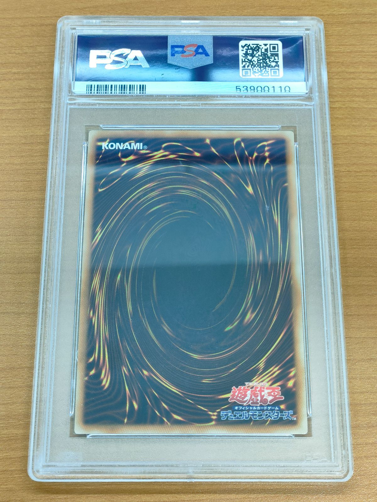 遊戯王 - 遊戯王　psa9 青眼の白龍　ブルーアイズ　最強カードバトル　SCB1-JPP1 PSA9】青眼の白龍 SCB1-JPP01 ウルトラレア 3DS 最強カード