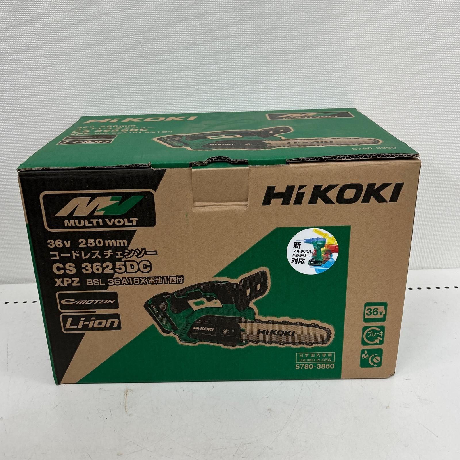 HiKOKI 36V チェーンソー CS 3625DC ハイコーキ - HiKOKI ハイコーキ 
