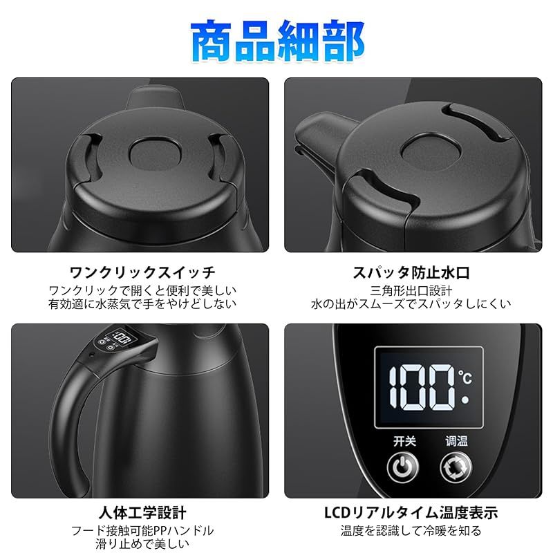 MACOLAUDER カー電気ケトル