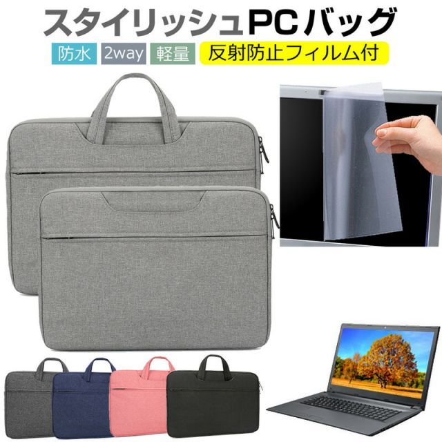 VAIO Pro BK VJBK11 シリーズ [14インチ] ケース カバー パソコン バッグ フィルム セット おしゃれ シンプル かわいい 耐衝撃 メール便送料無料 bgt