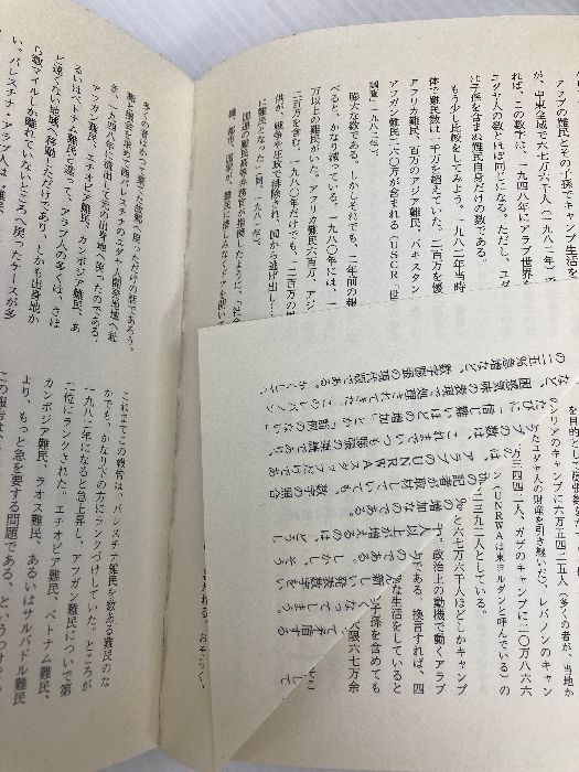 ユダヤ人は有史以来 下: パレスチナ紛争の根源 サイマル出版会
