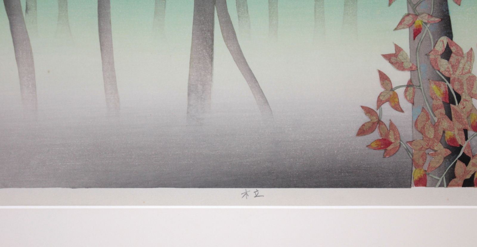 関 健二『木立』木版画【真作保証】 絵画 関 健二『木立』木版画【真作保証】 絵画 - メルカリ