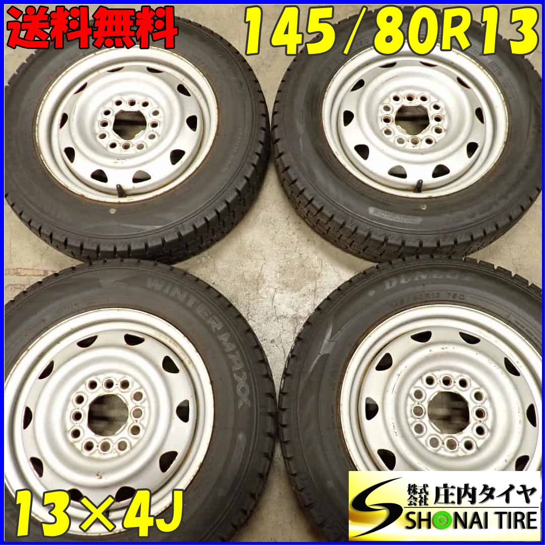 冬4本SET 会社宛 145|80R13×4J 75Q ダンロップ WINTER MAXX WM02 マルチスチール モコ アルト ワゴンR NO E9914