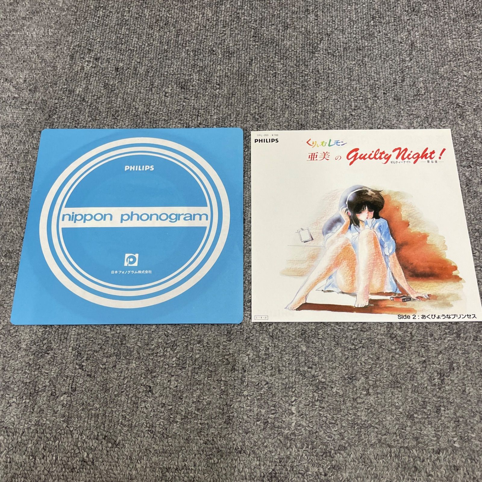 NPA】くりいむレモン 亜美の guilty night ギルティーナイト