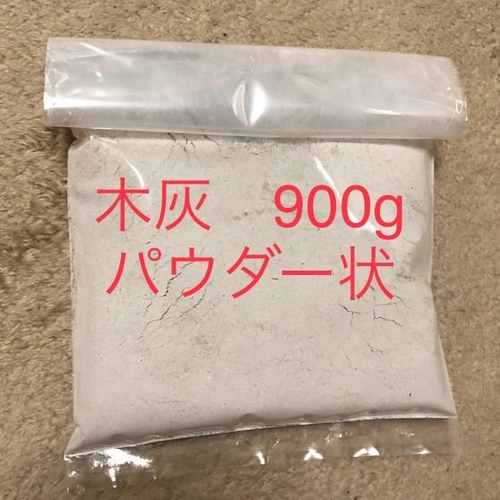 木灰 900g パウダー状 - メルカリ