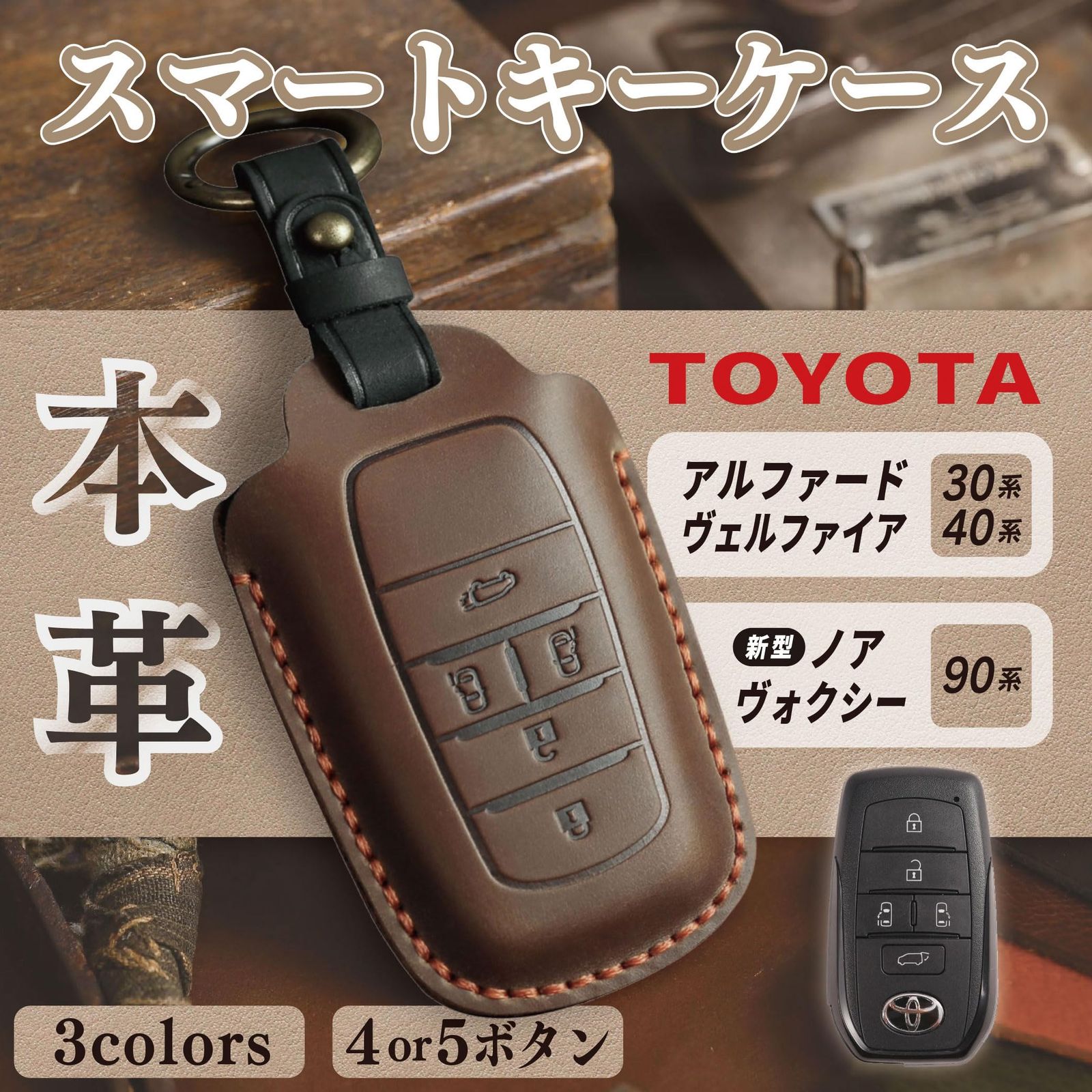 40系アルファード5つボタンスマートキー