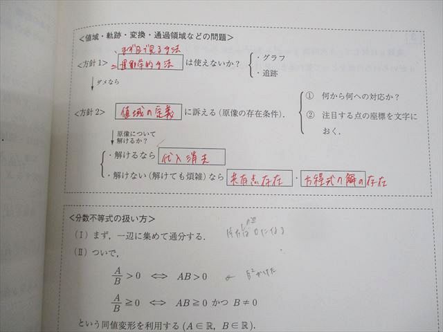 駿台 入試数学の盲点A〈わかったつもりでいる人のために〉 テキスト 2023 夏期 小林隆章 013s0D Amazon.co.jp: WR25-133 駿台 入試数学の盲点A〈わかったつもり