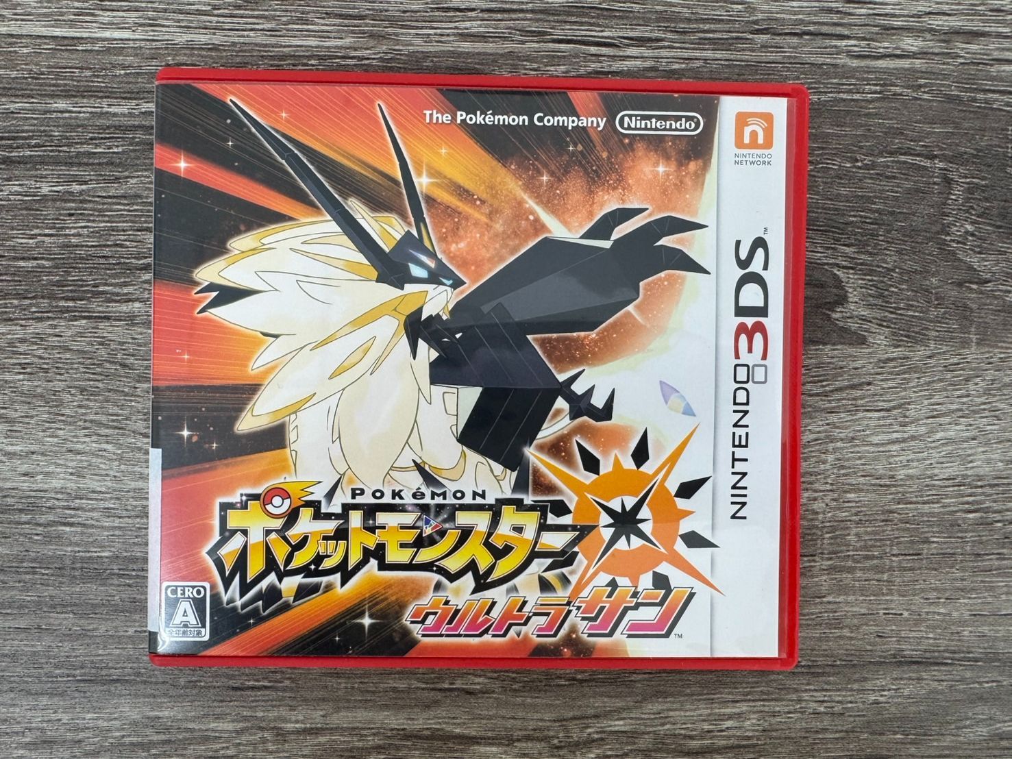 ポケットモンスター ウルトラサン 3DS - メルカリ
