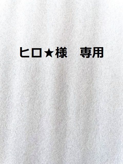 ヒロ☆様 専用 3.5号 2本セット - メルカリ