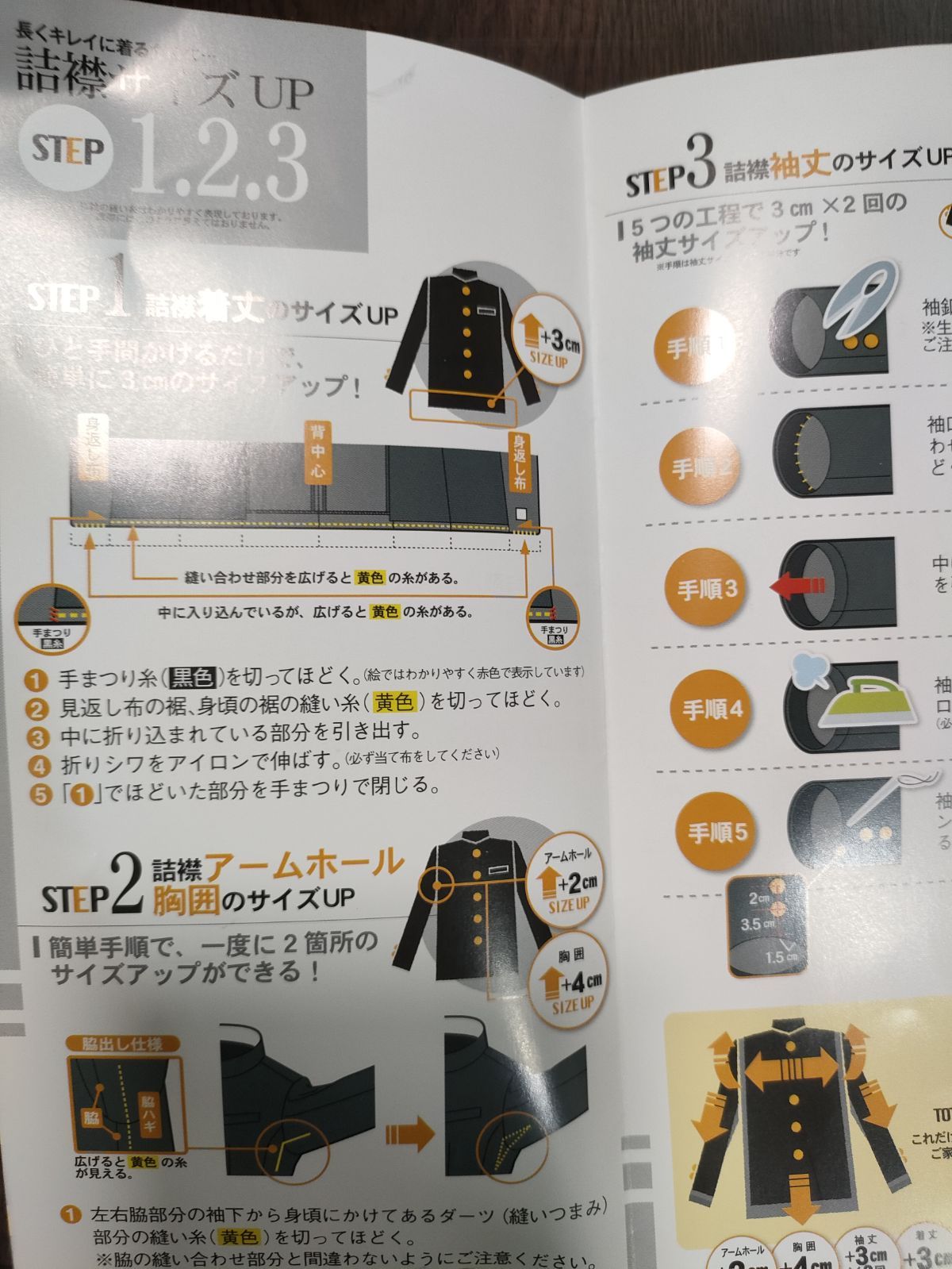 学生服 ズボン