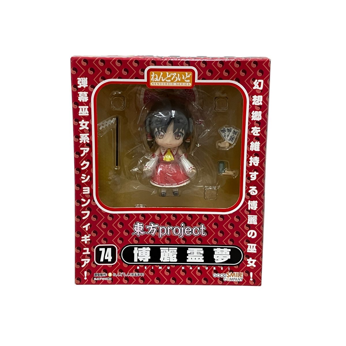 未開 ねんどろいど 東方Project 74博麗霊夢 / フィギュア[梱0.1]