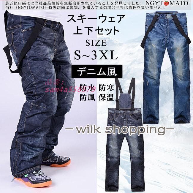 スノーボードウェア パンツ メンズ スキーウェア レディース スノボウェア 防寒 スキー ボビブパンツ スノー 防水 デニム風 おしゃれ am4a558579