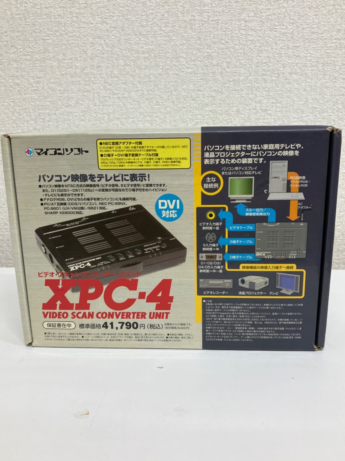 ビデオスキャンコンバーター XPC-4 - テレビ/映像機器