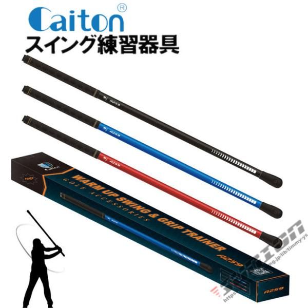 スイングトレーナー ゴルフ 飛距離アップ スイング矯正器具 スイングチェック トレーニング器具 チェックスティック お父さん クリスマス プレゼント父の日 2106gfslp18