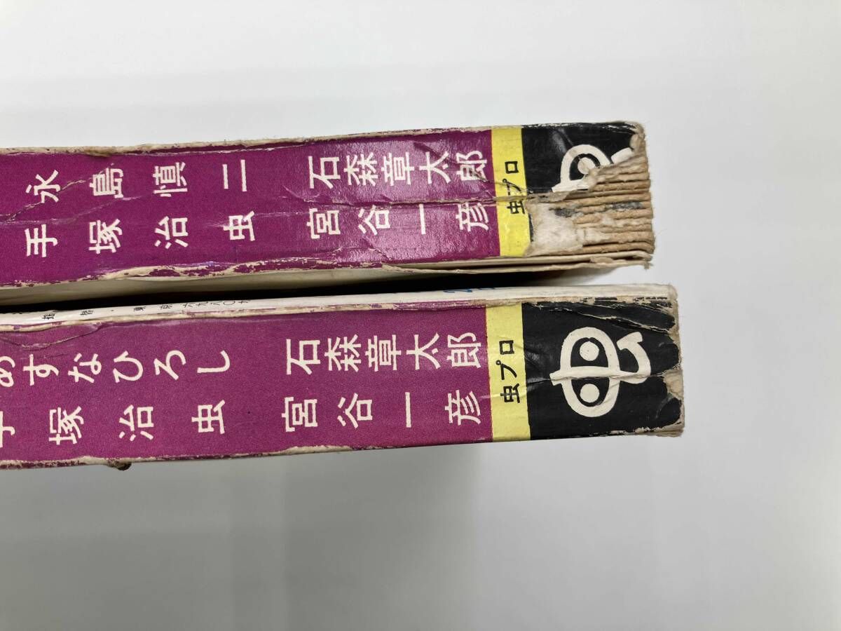 昭和　雑誌　アトム　どろろ　手塚治虫　松本零士他 ジャンク COM コム 1970年11.12月号 手塚治虫 松本零士他 - メルカリ
