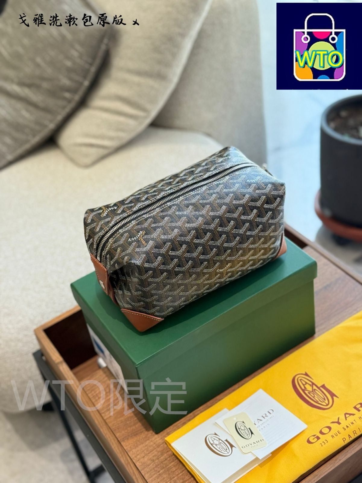 今日 Goyard 22cm Lunch Box Bag | ゴヤー 22cm ランチボックスバッグ包装付き -WTO輸入1