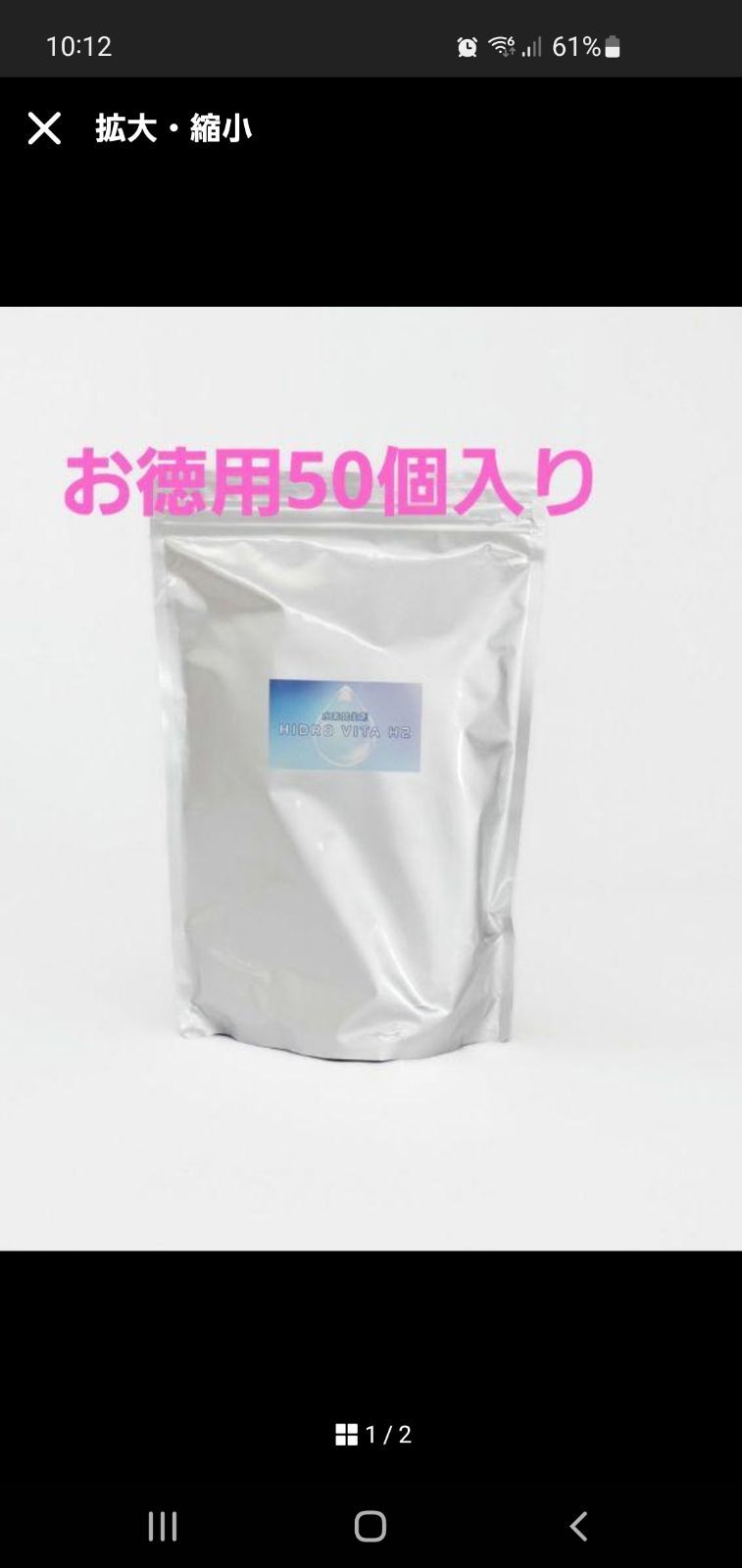 HIDRO VITA H2専用発生剤 お徳用50入り 水素発生剤