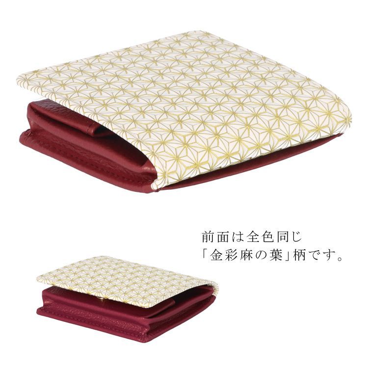 コインケース 金彩麻の葉