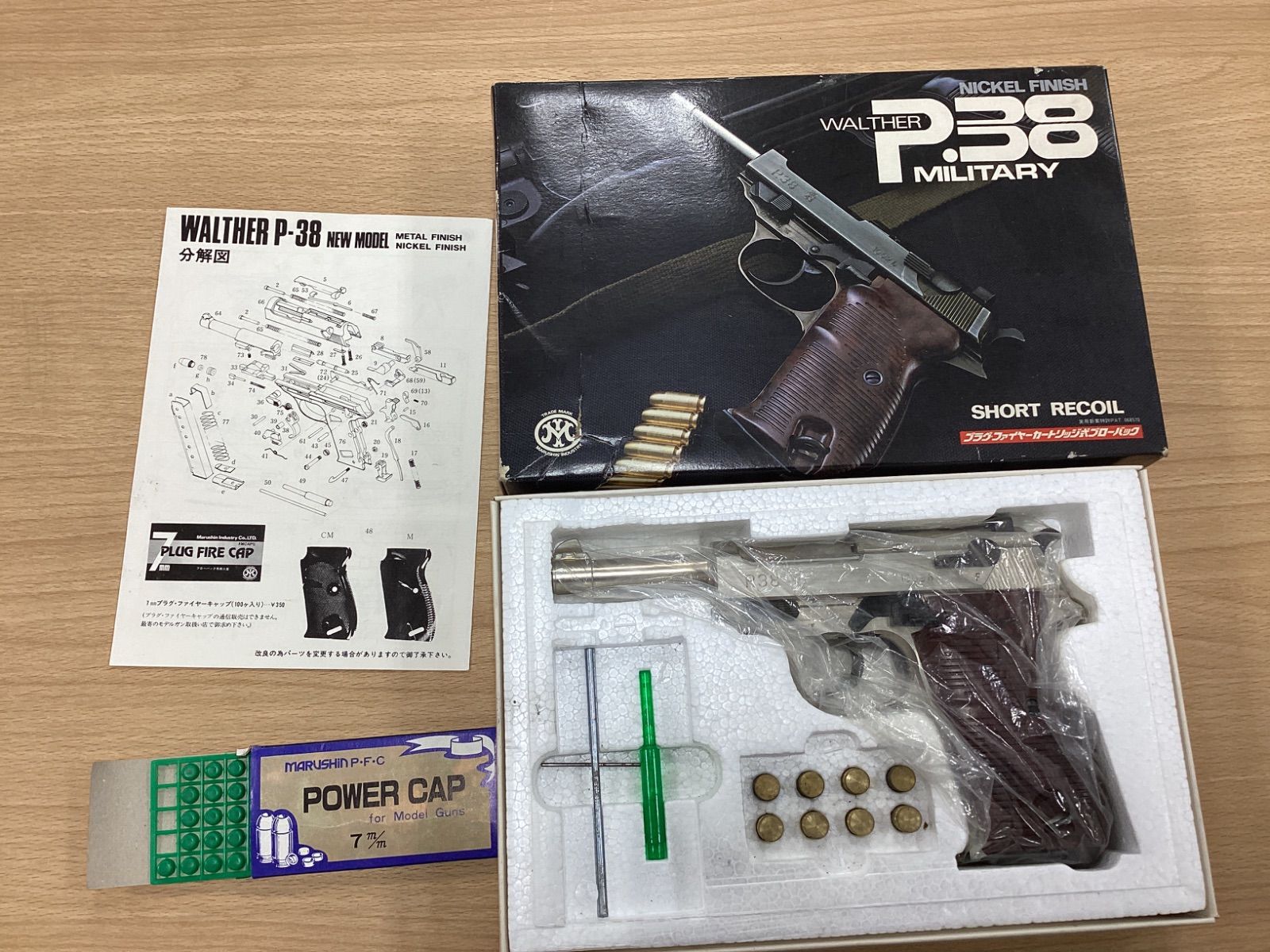 MA349 マルシンモデルガンワルサーp38