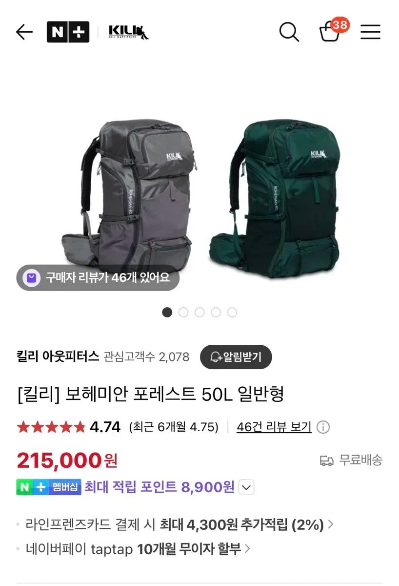 ボヘミアンフォレスト