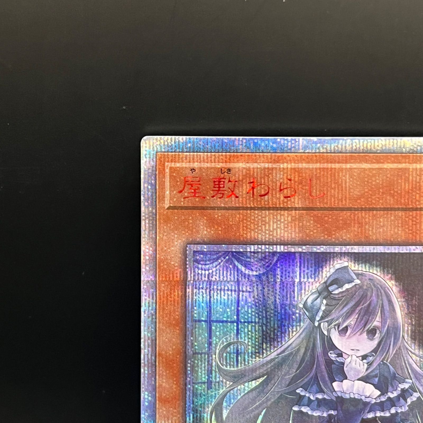 20thシークレット