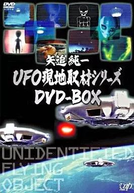 中古】その他DVD 矢追純一UFO現地取材シリーズ DVD-BOX - メルカリ