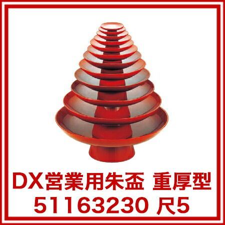 目皿別売 51163230