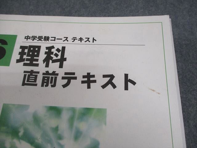 馬渕教室 SSS中学2年問題集 SSS TEXT 中学2・3年英語 数学