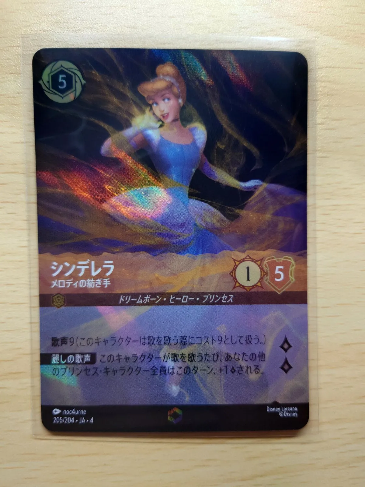 2025年最新】シンデレラ ロルカナ エンチャンテッドの人気アイテム