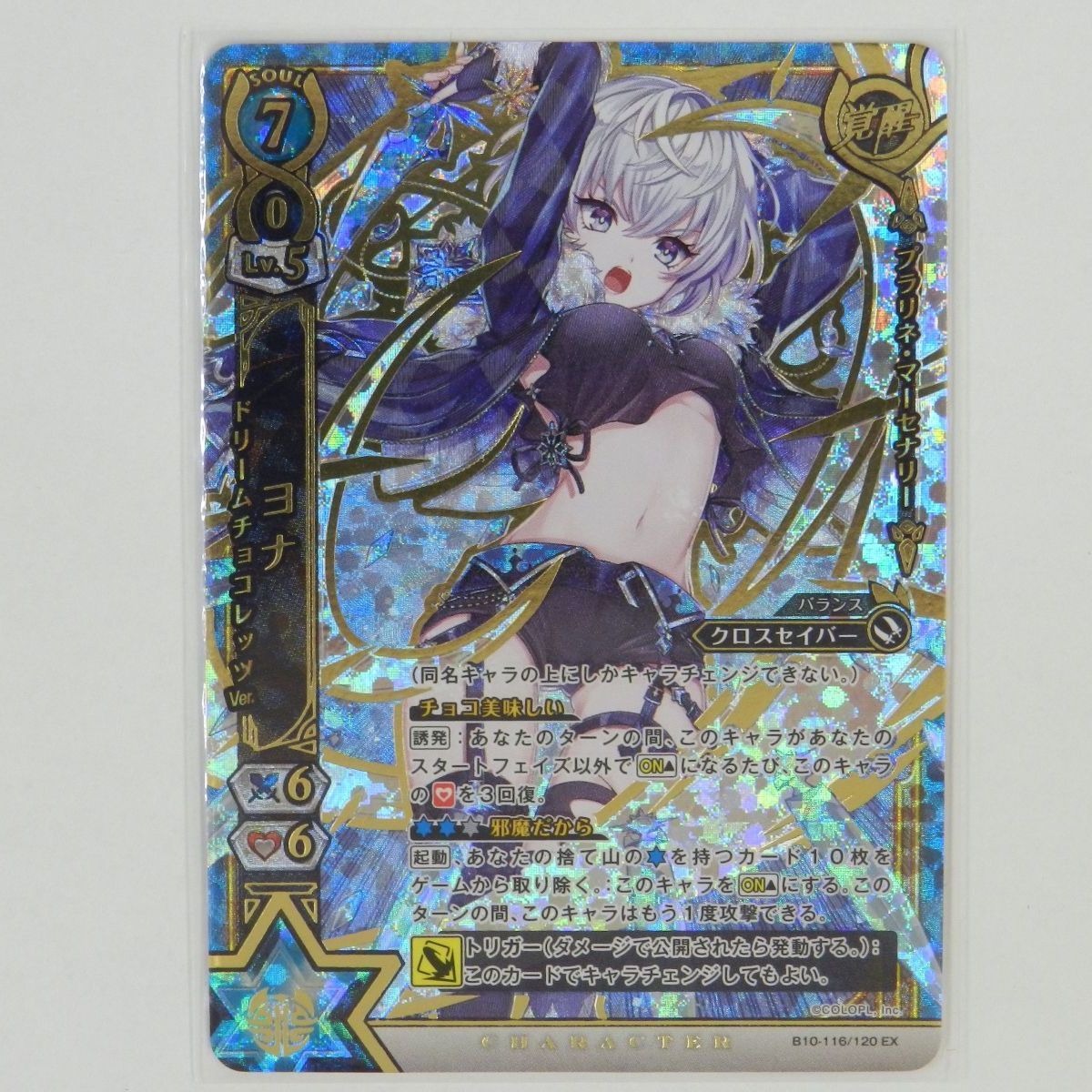 白猫TCG ヨナEX 白猫プロジェクト 11/28発売予定 白猫TCGブースターパック10弾 「THRONES」 こちらは初