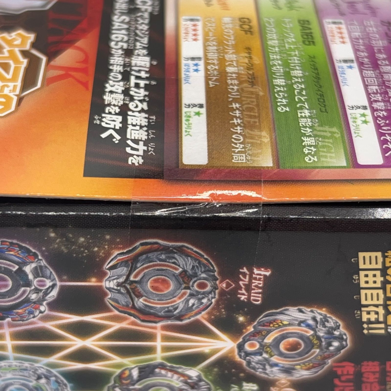 未開封 メタルファイトベイブレード ZERO G ゼロジーシリーズ BBC24