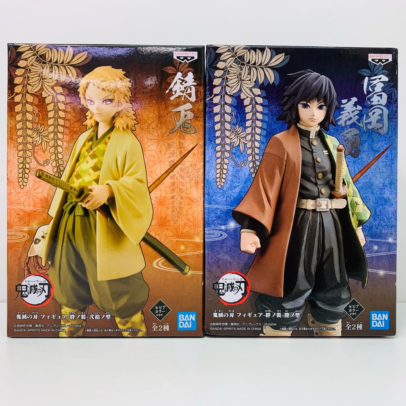 鬼滅の刃 錆兎 & 義勇 フィギュア 2体セット 一番くじ「 鬼滅の刃 