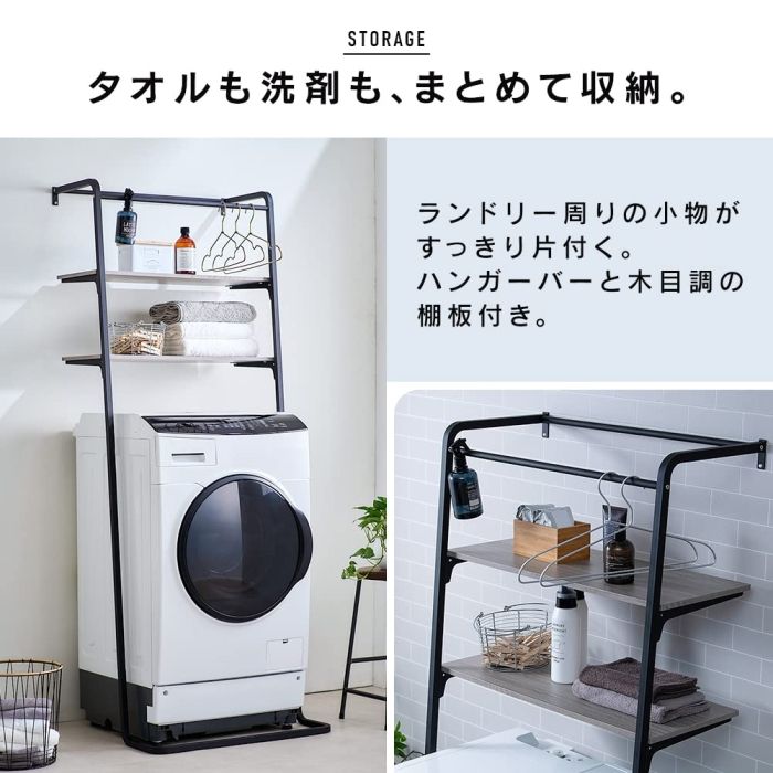 アイリスオーヤマ 立てかけスタイルランドリーラック