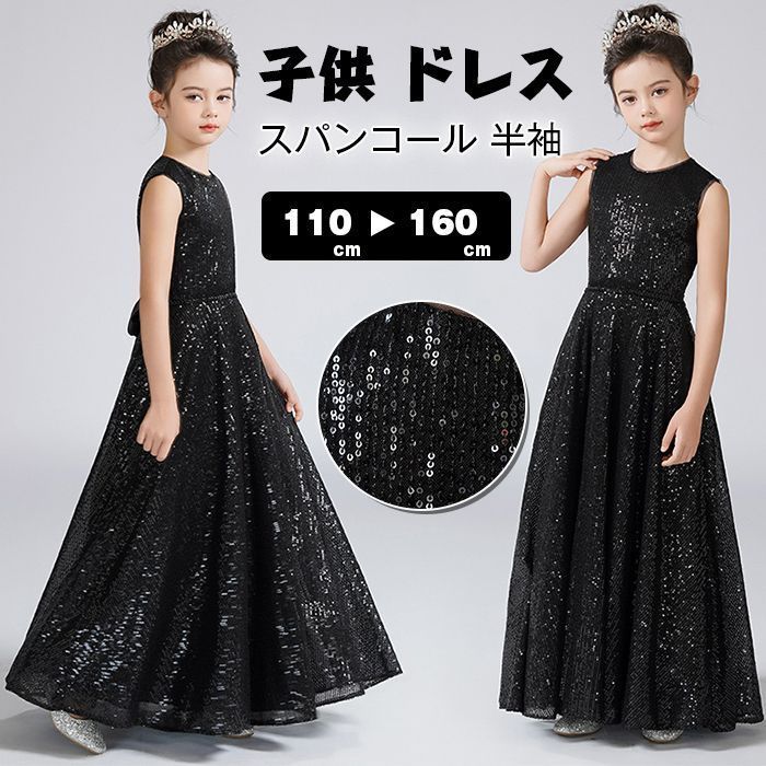 子供 ドレス こども 子供ドレス 発表会 ドレス 結婚式 輝き ロングドレス 豪華 上品 中学生 高校生 子ども キッズ ドレス 発表会 子供ワンピース ジュニア 女の子 yixiu02