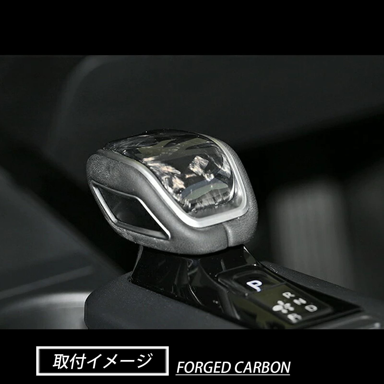 フォージドカーボン