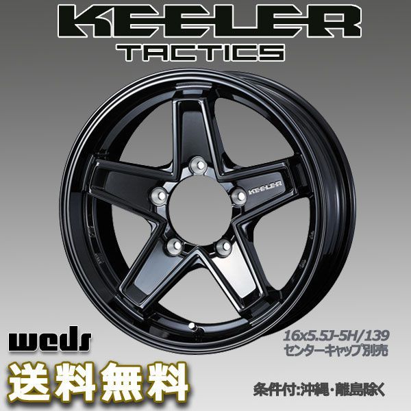 ②ジムニー　ホイール 4本セット　ウェッズ　キーラーフォース ②ジムニーホイール 4本セットウェッズキーラーフォース